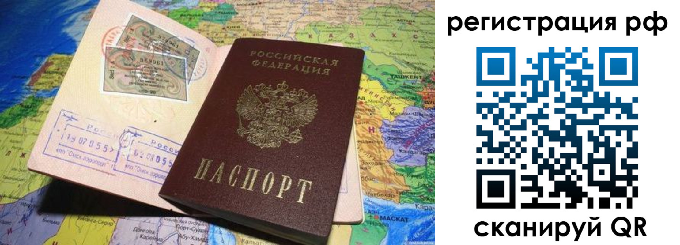 временная регистрация собственник в Наволоках